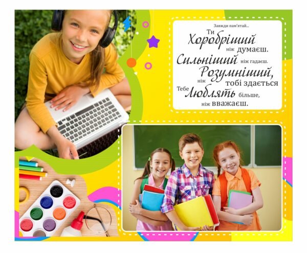 Банер яскравий з мотиваційними висловами