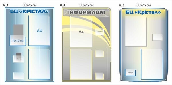 Стенд з корпоративним стилем, логотипом чи назвою Вашої компанії