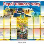Меморіальні стенди для куточків пам’яті — важлива частина сучасного освітнього та громадського простору