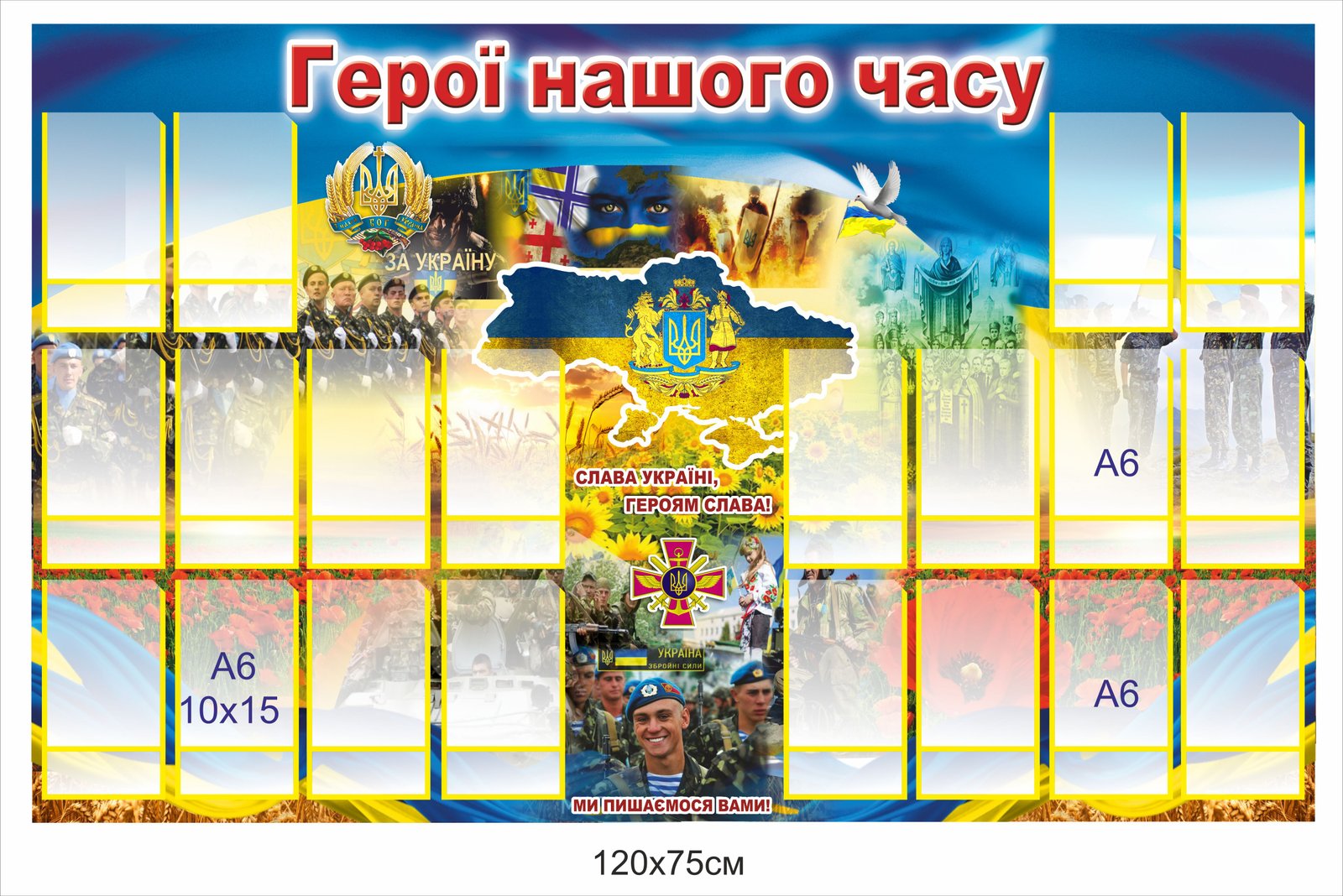 Меморіальні стенди для куточків пам’яті — важлива частина сучасного освітнього та громадського простору