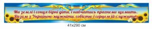 Стенд “Вислів”