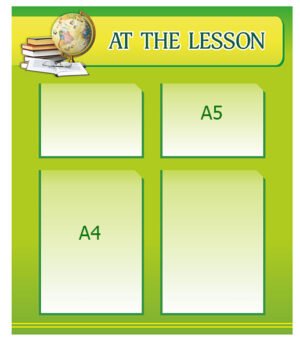 Стенд “At the lesson”
