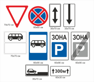 Дорожні знаки з композитного алюмінію