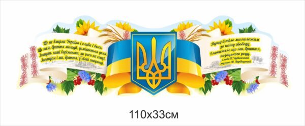 Символіка України пластикова