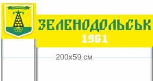 Інформаційний знак з назвою населеного пункту двосторонній (композит+металеві ноги+ламінація)