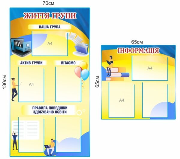Стенди “Куток студента. Куток групи”