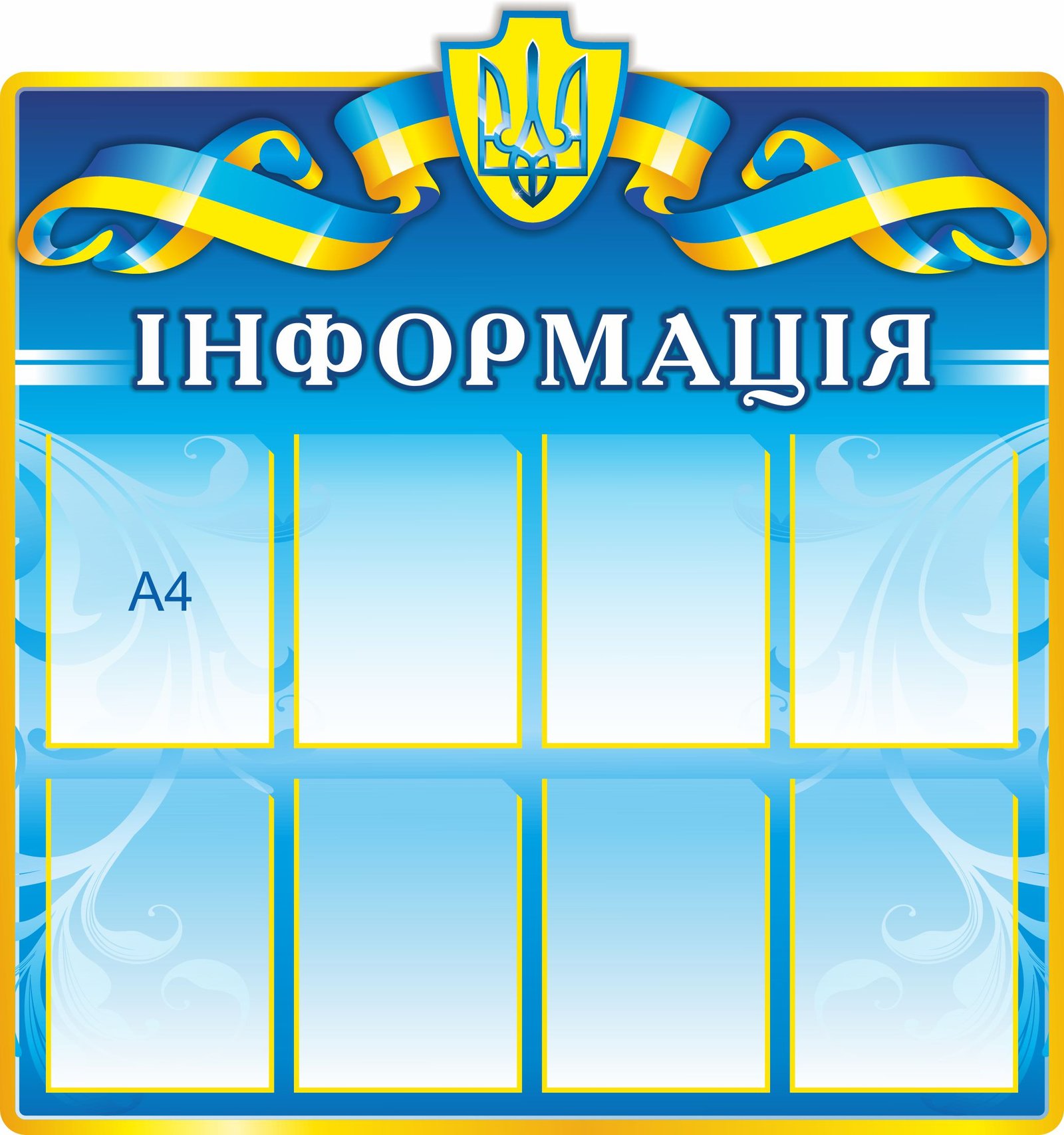 Пластиковий стенд з кишенями для інформації