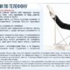 Стенд для офісу “Основи ділового етикету” 6826