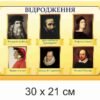 Комплект стендів з всесвітньої історії 6808