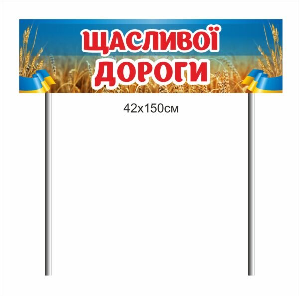 В'їзні знаки