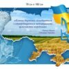 Комплект патріотичних стендів над дошкою 7933