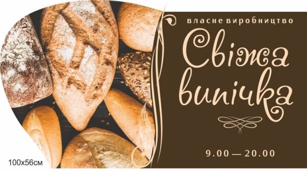 Стенд “Маркет”