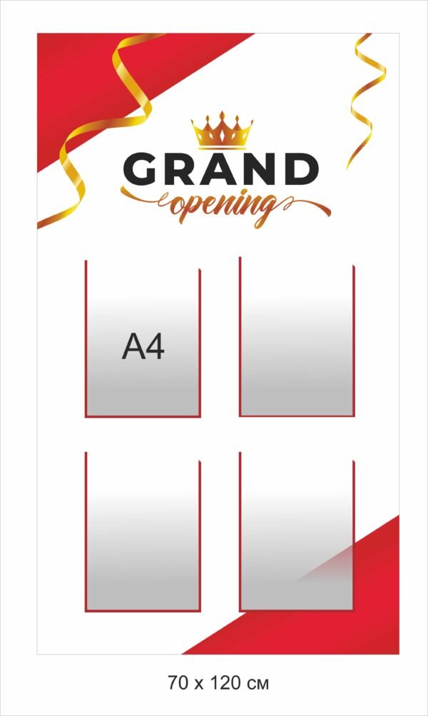 Стенд “Д-Гранд”