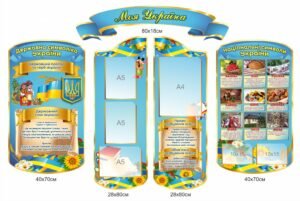 Державна символіка України для НУШ