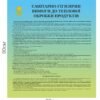 Комплект стендів для військової їдальні 9533