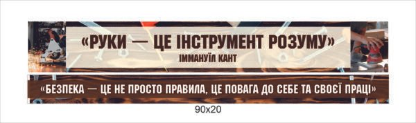 Стенд “Руки – це інструмент розуму”