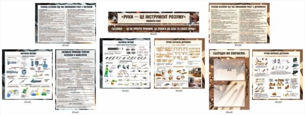 Стенди для закладів освіти