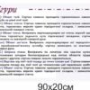 Стенди для швейної майстерні: Охорона праці та технологія швейного виробництва 9648