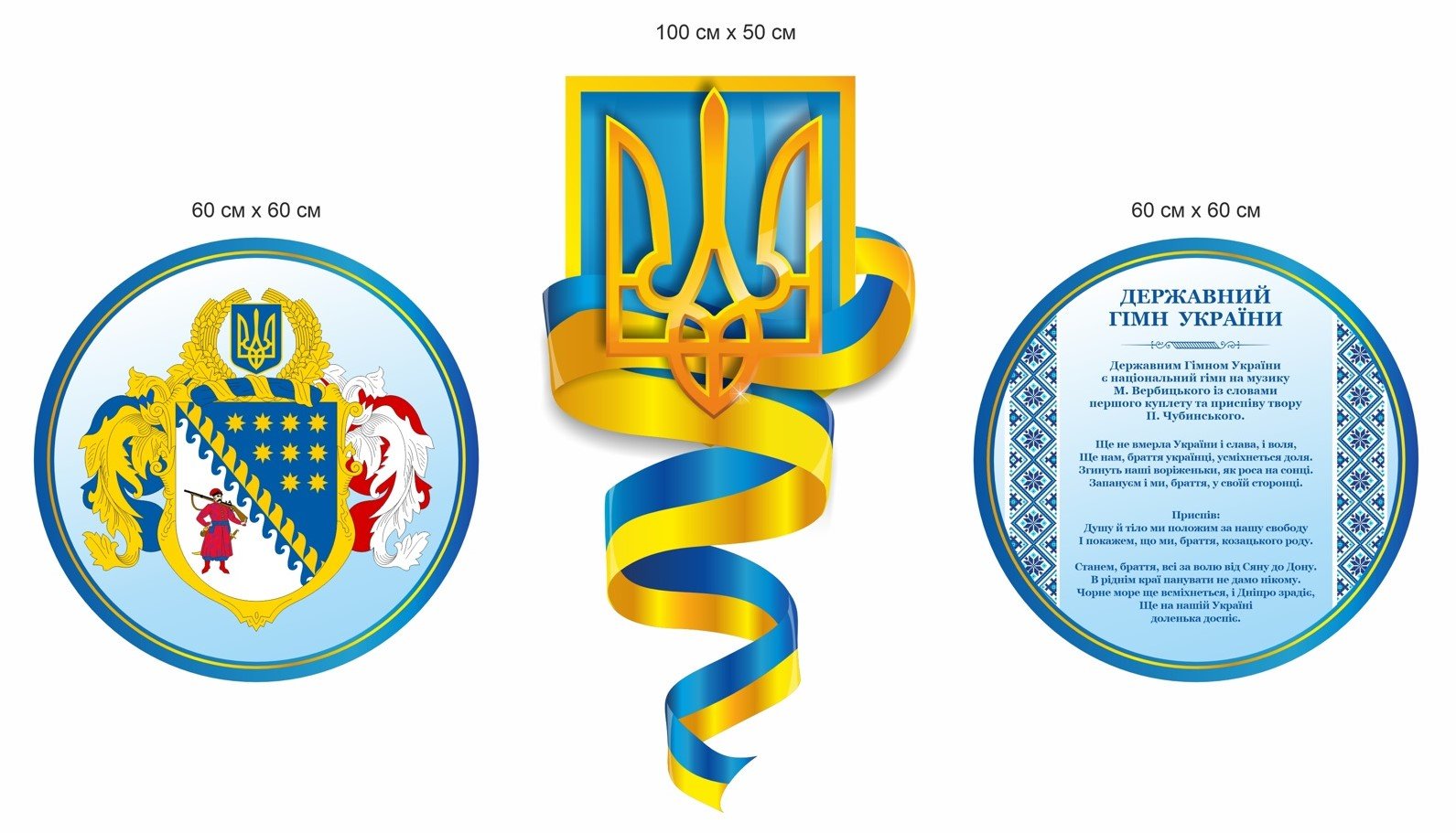 Набір стендів символіка