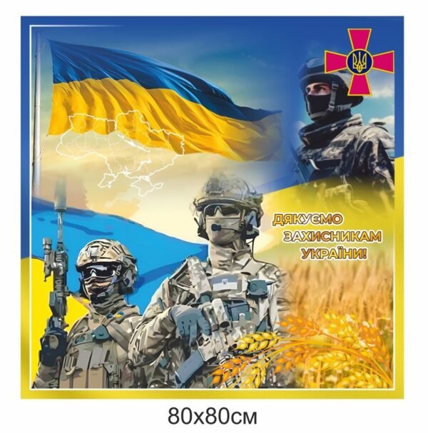 Патріотичний стенд “Дякуємо захисникам України”