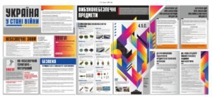 Модульний стенд “Україна в стані війни”