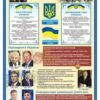 Комплект стендів “Історія України: від найдавніших часів до сьогодення” 9901