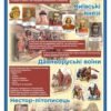 Комплект стендів “Історія України: від найдавніших часів до сьогодення” 9890
