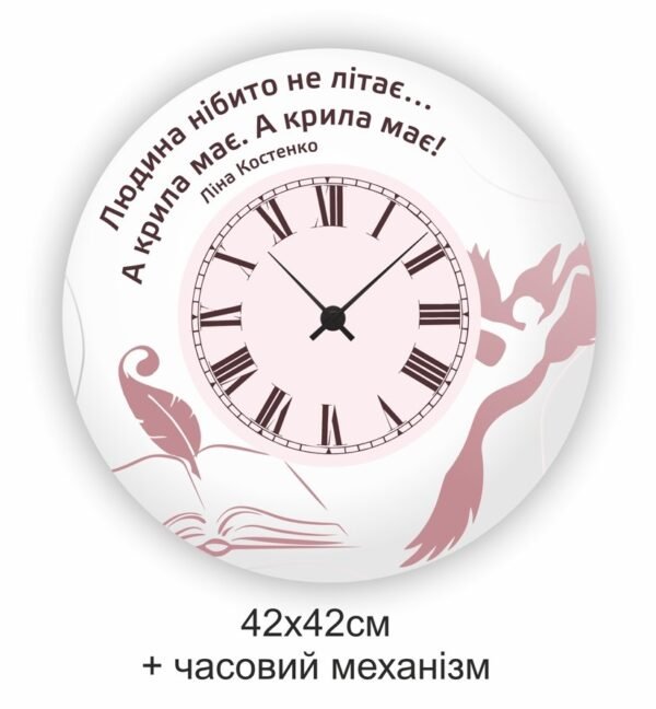 Стенд-годинник для кабінету української