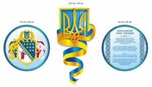 Набір стендів з державною символікою