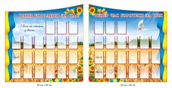 Стенди для закладів освіти