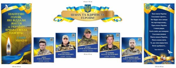 Стенди для закладів освіти