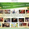Набір стендів з барної справи 9994