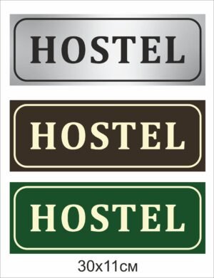 Табличка на двері “Hostel”