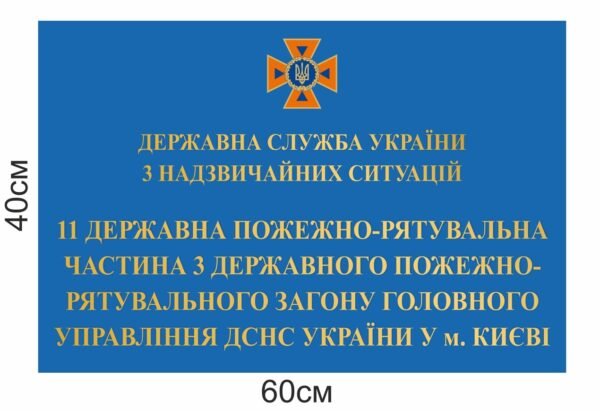 Фасадні таблички