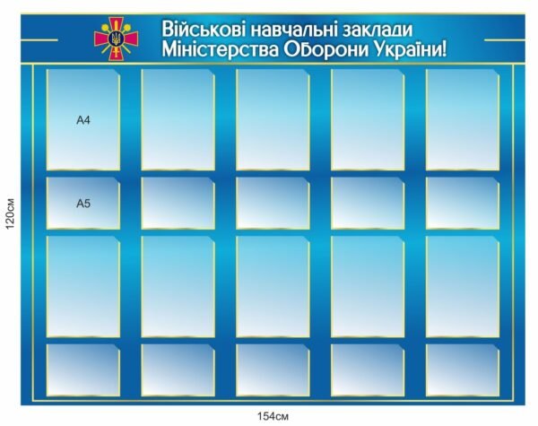 Стенди для осередку - Захист України
