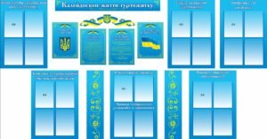 Композиція стендів для оформлення гуртожитку
