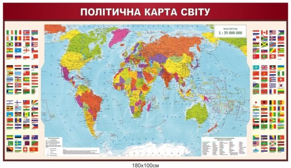 Стенд “Політична карта світу”