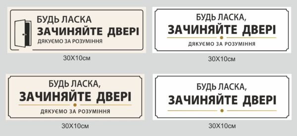 Таблички на двері кабінету