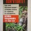Об’ємний стенд “Види вибухонебезпечних предметів” 10230