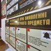 Об’ємний стенд “Види вибухонебезпечних предметів” 10232