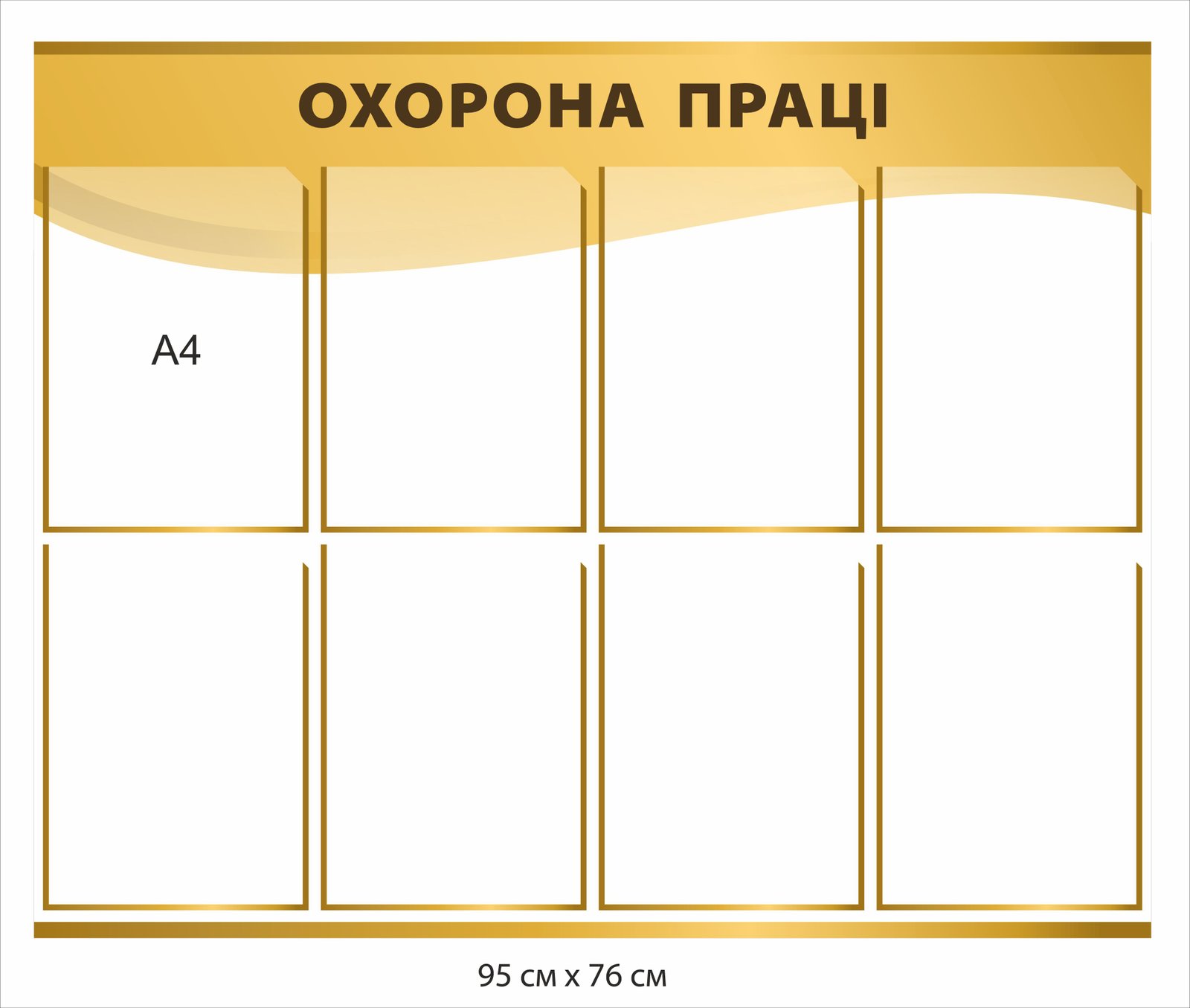Стенд «Інструкція охорони праці» — важлива інформація для безпечної роботи