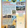 Набір стендів “На варті пам’яті” 10551