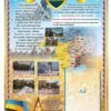 Набір стендів “На варті пам’яті” 10553